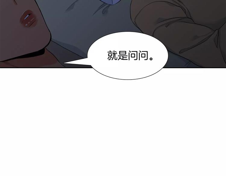 第5话 决定权在你81
