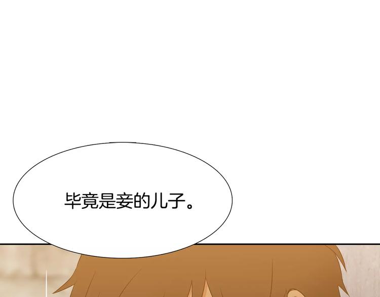 第3话 不会有下次8