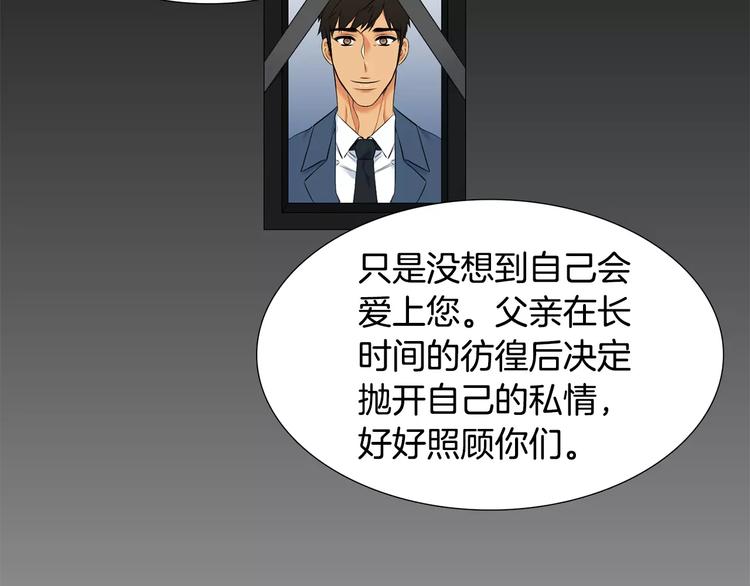 第4话 她是谁13