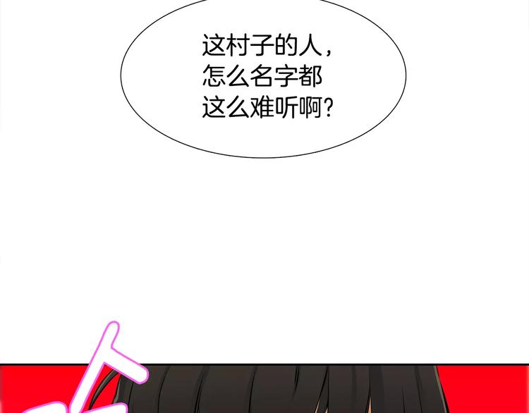 第4话 她是谁59