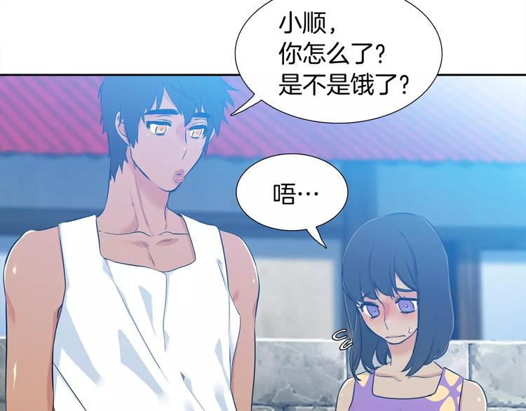 第4话 她是谁62