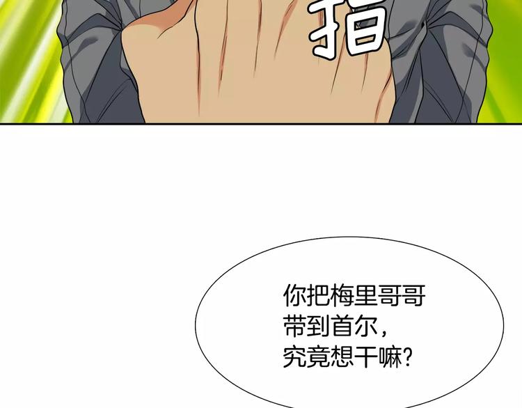 第6话 不会让你带走他39