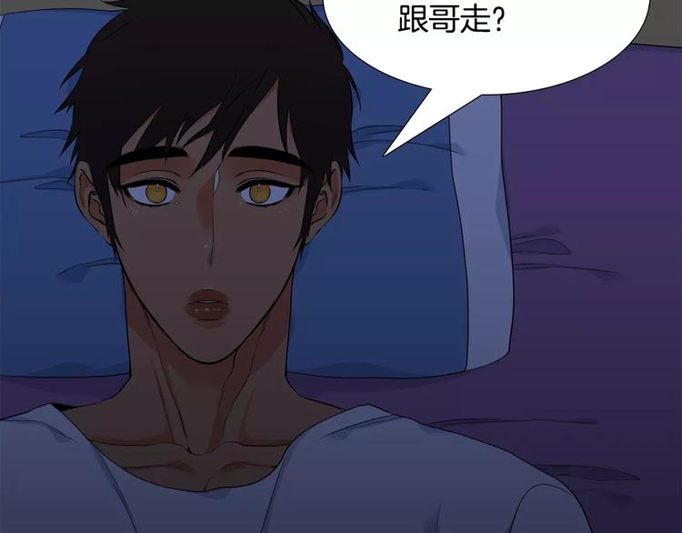 第5话 决定权在你85