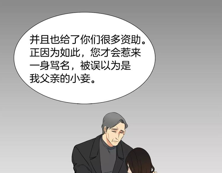 第4话 她是谁14