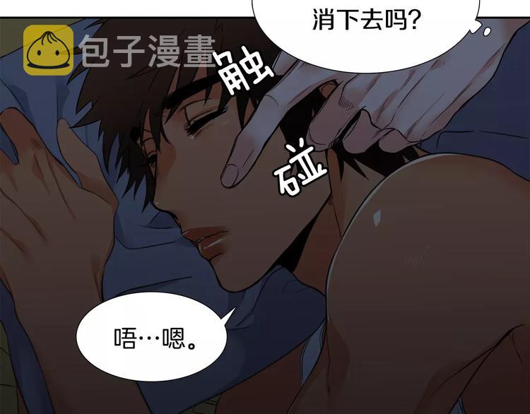 第3话 不会有下次38