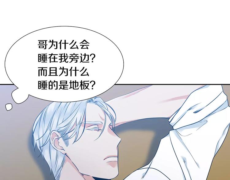 第3话 不会有下次86