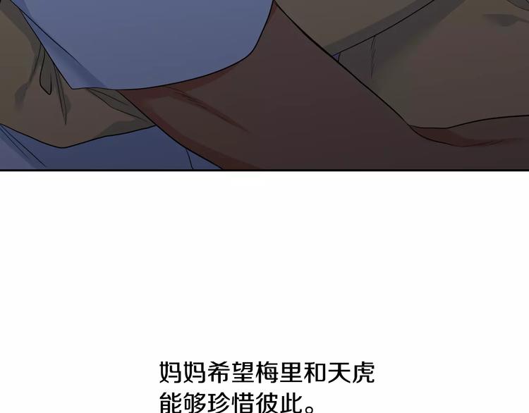 第5话 决定权在你136