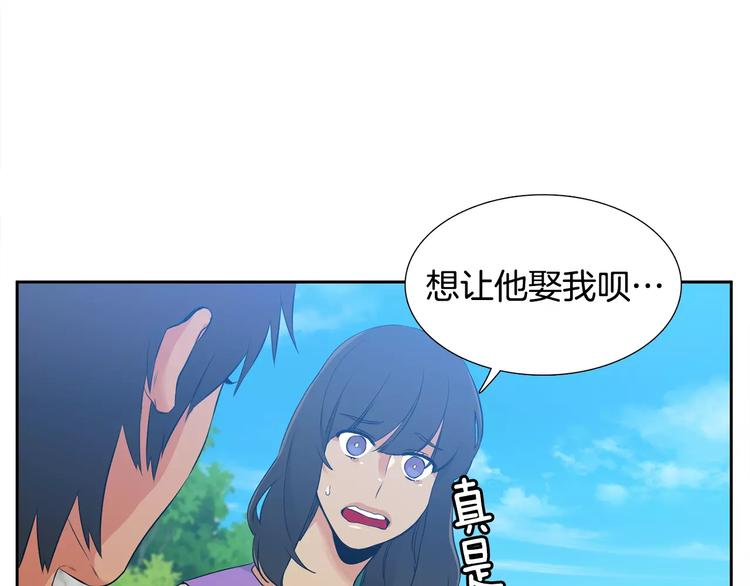 第4话 她是谁36