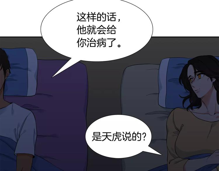 第5话 决定权在你87