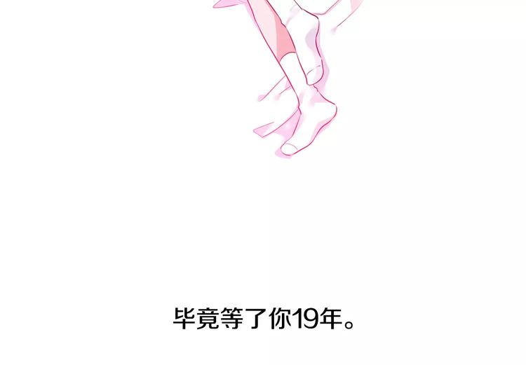 第3话 不会有下次74
