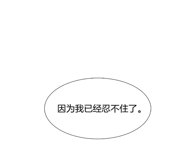 第3话 不会有下次66