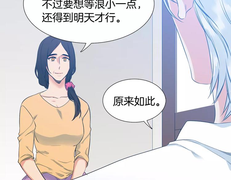 第4话 她是谁5