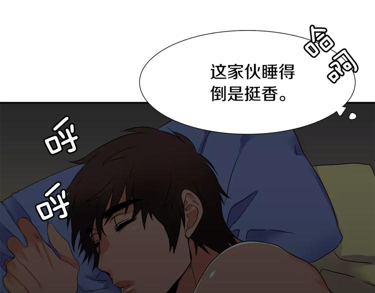 第3话 不会有下次33