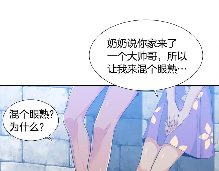 第4话 她是谁34