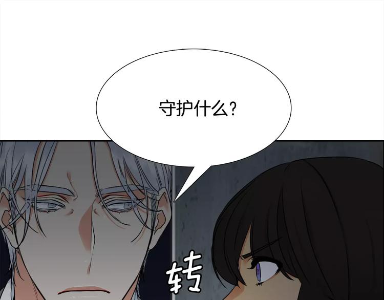 第6话 不会让你带走他33
