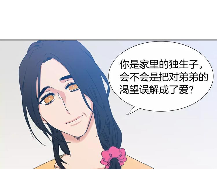 第4话 她是谁9