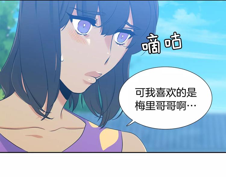 第4话 她是谁38