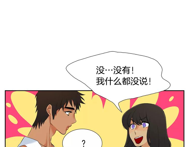 第4话 她是谁41