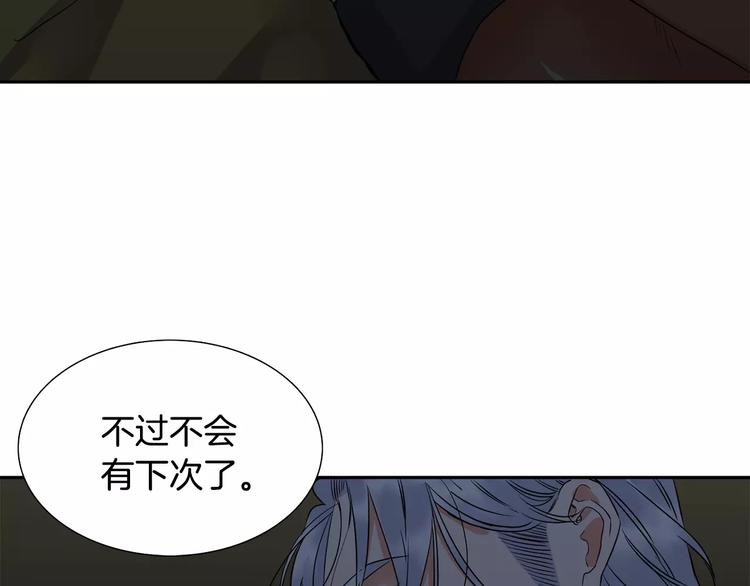 第3话 不会有下次61