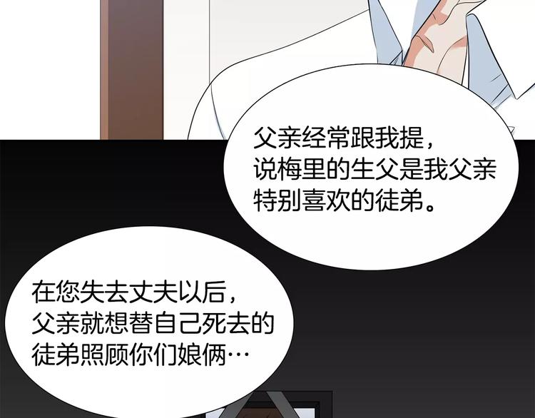 第4话 她是谁12