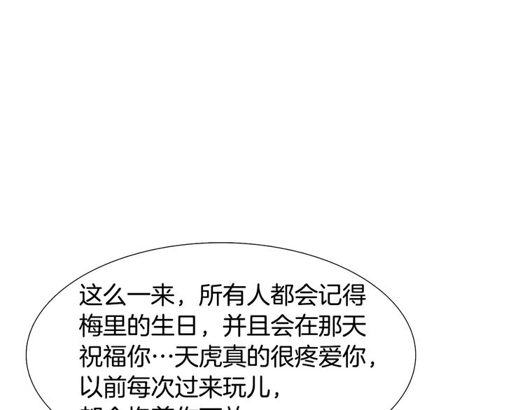 第5话 决定权在你116