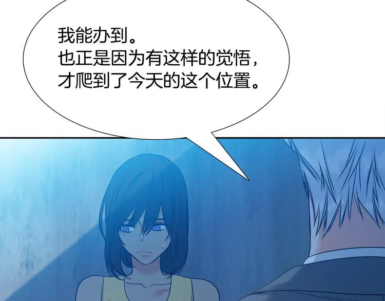 第6话 不会让你带走他80