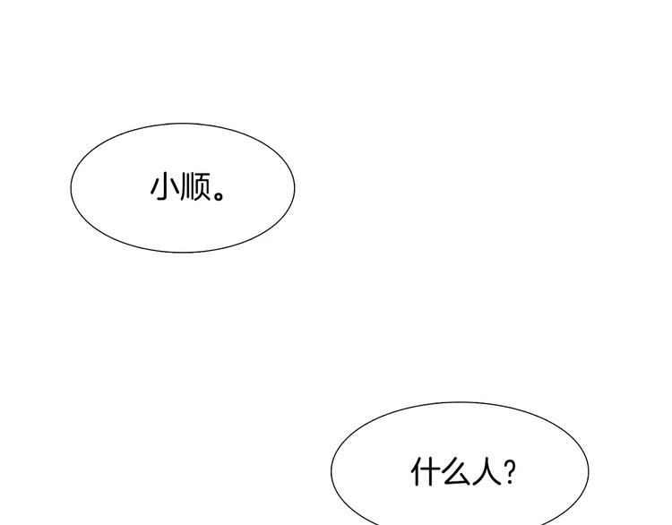 第4话 她是谁56