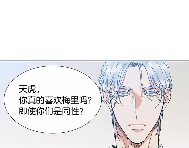 第4话 她是谁7