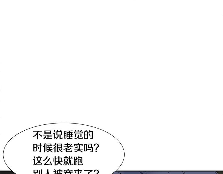 第3话 不会有下次44