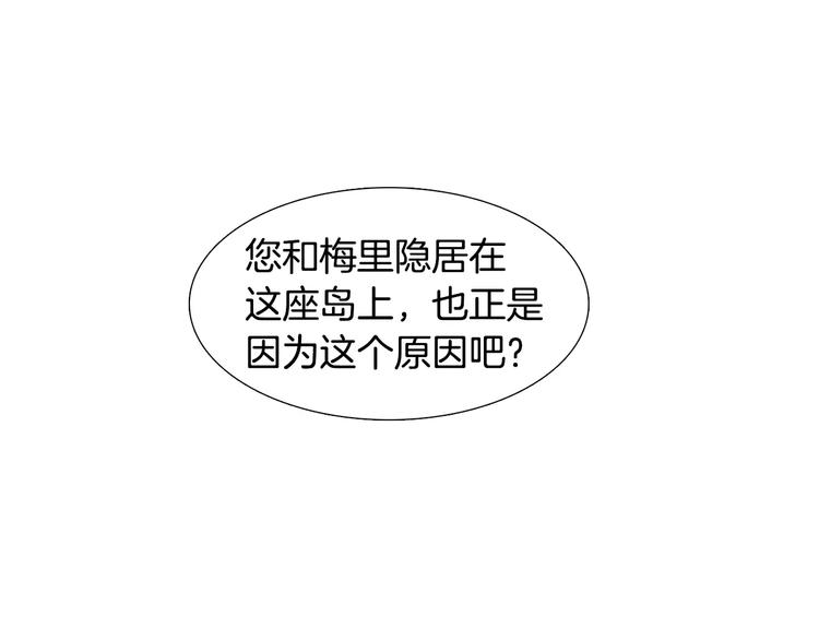 第4话 她是谁16