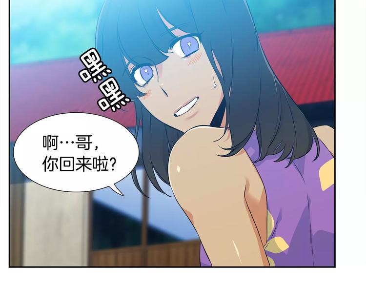 第4话 她是谁32