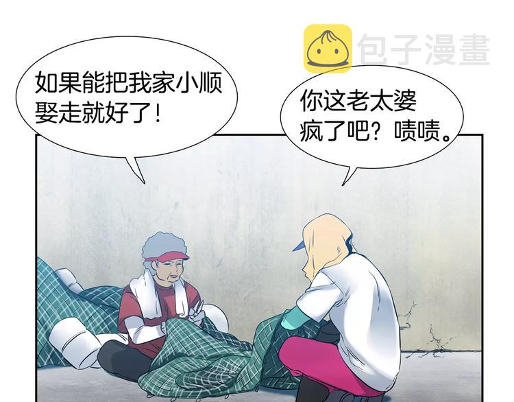第1话 陌生的亲人73