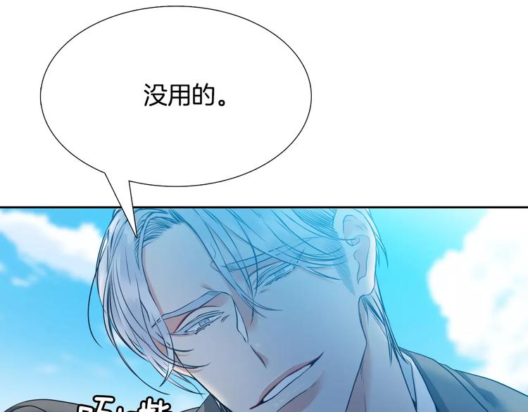 第6话 不会让你带走他57
