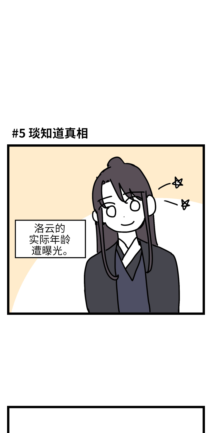 【免费】後记11