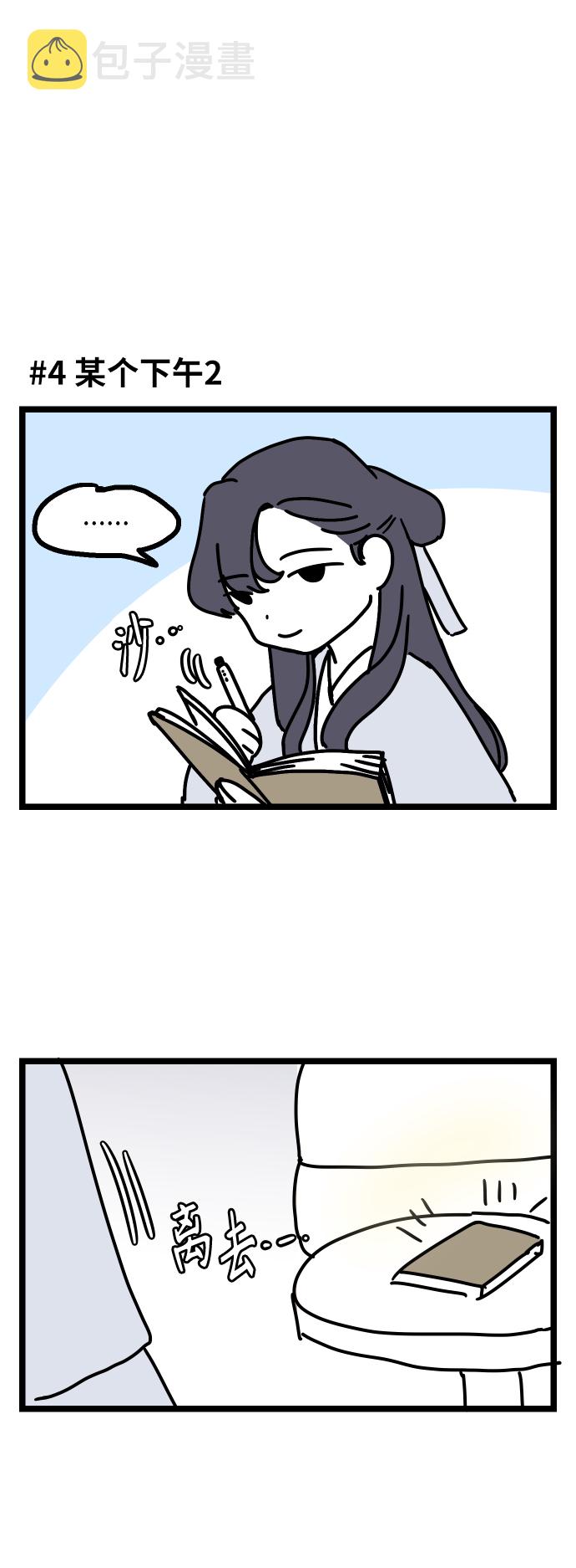 【免费】後记9
