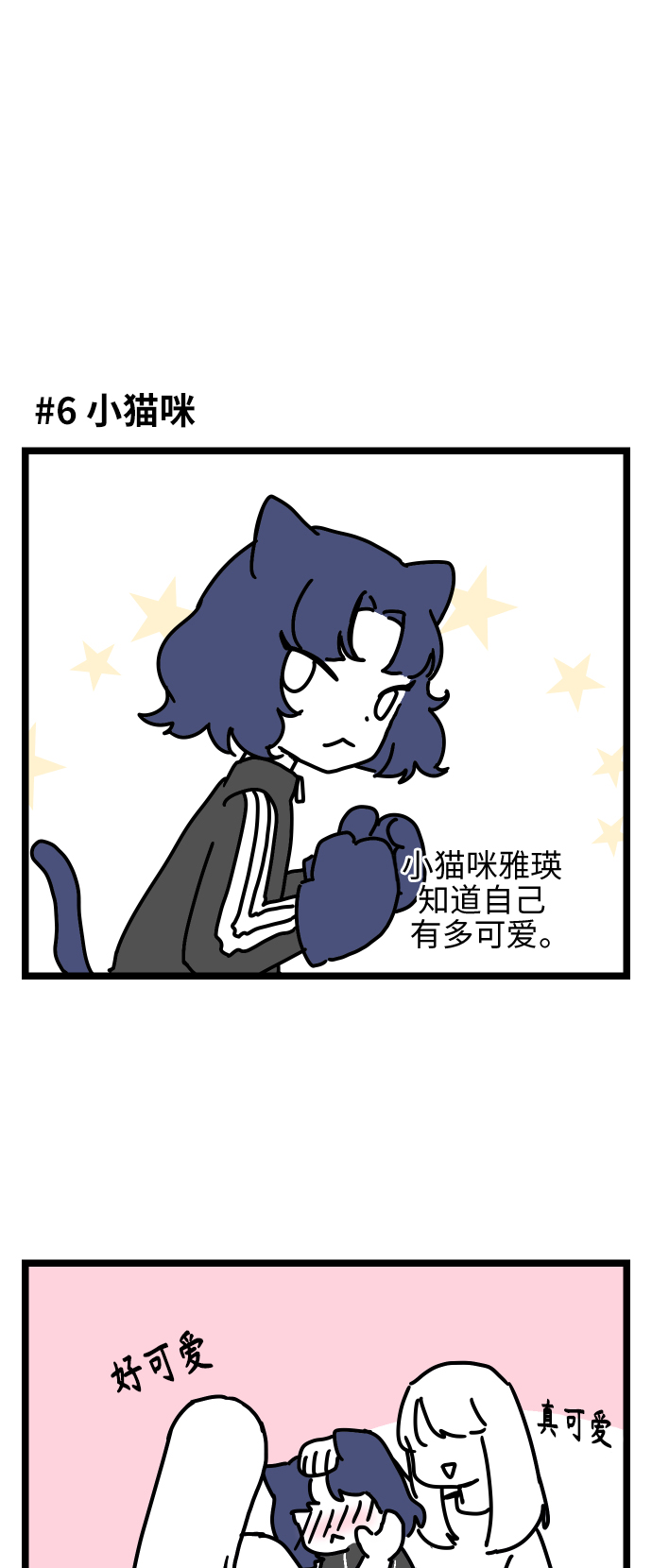【免费】後记14
