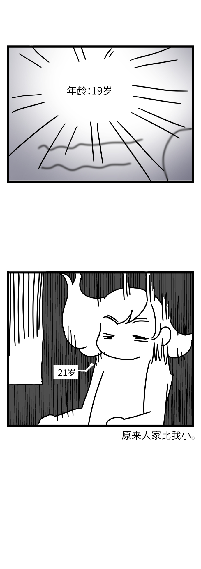 【免费】後记2