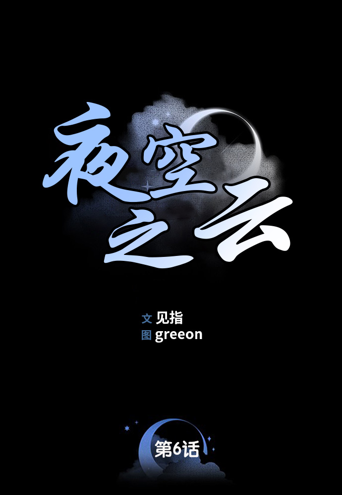第6话0