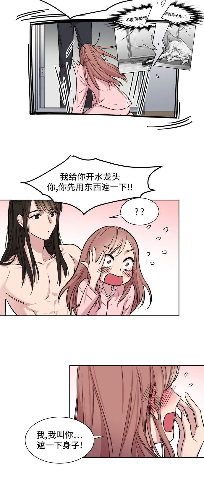 第3话32