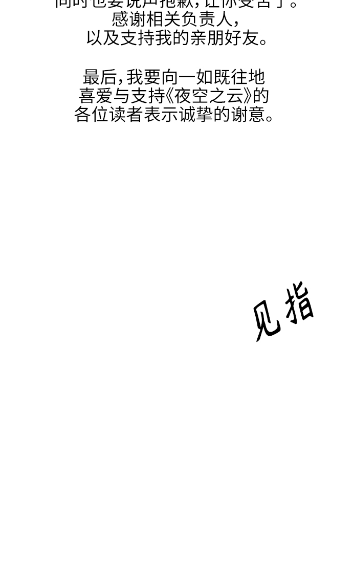 【免费】後记24