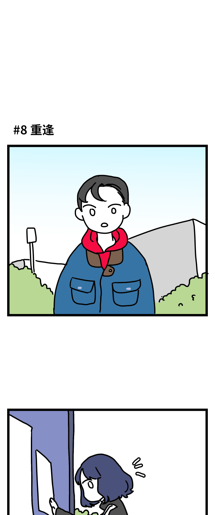 【免费】後记20