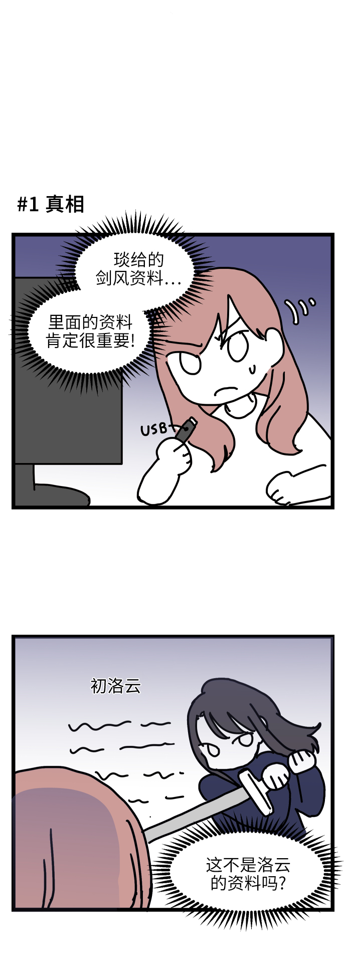 【免费】後记1