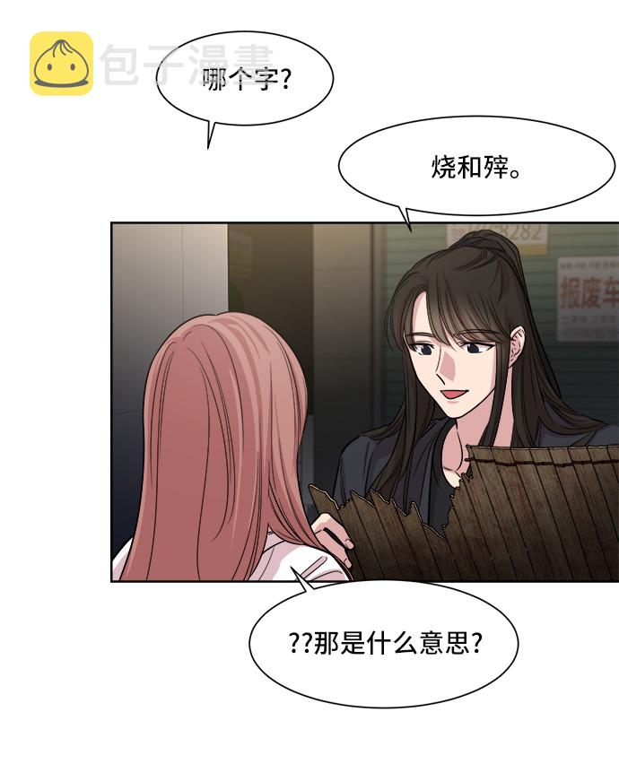 第5话29