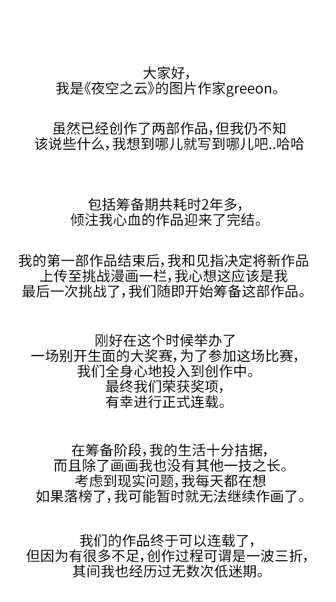 【免费】後记26