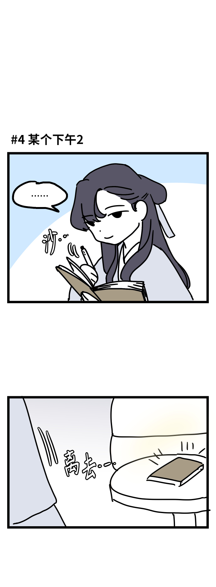 【免费】後记9