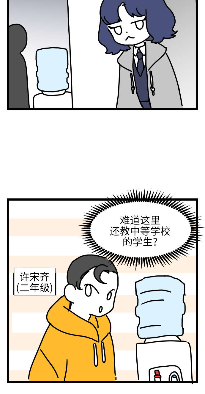 【免费】後记18