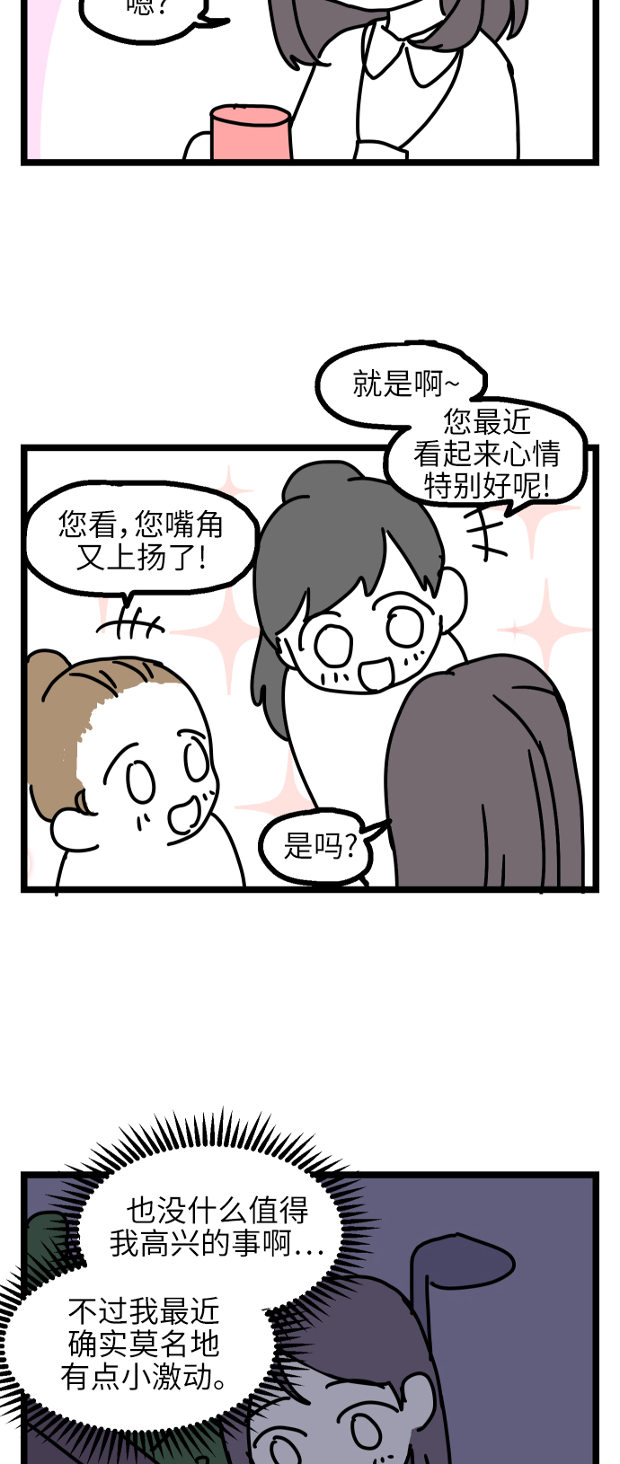 【免费】後记4