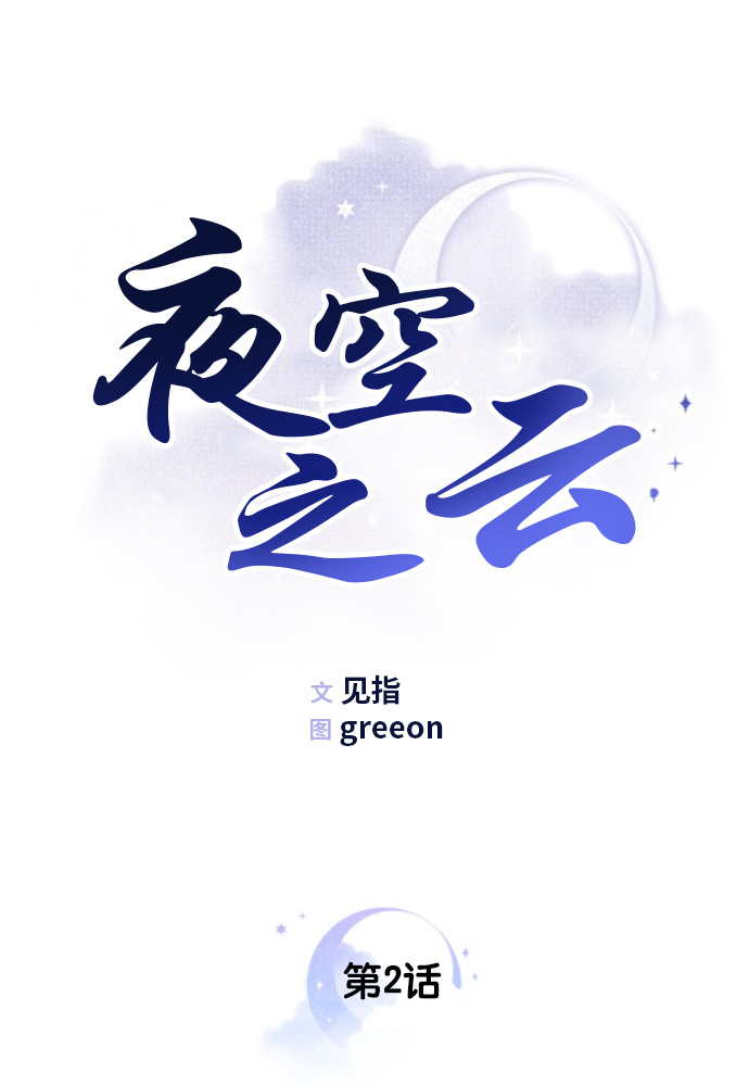 第2话0