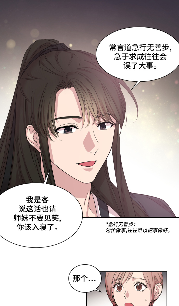 第2话43