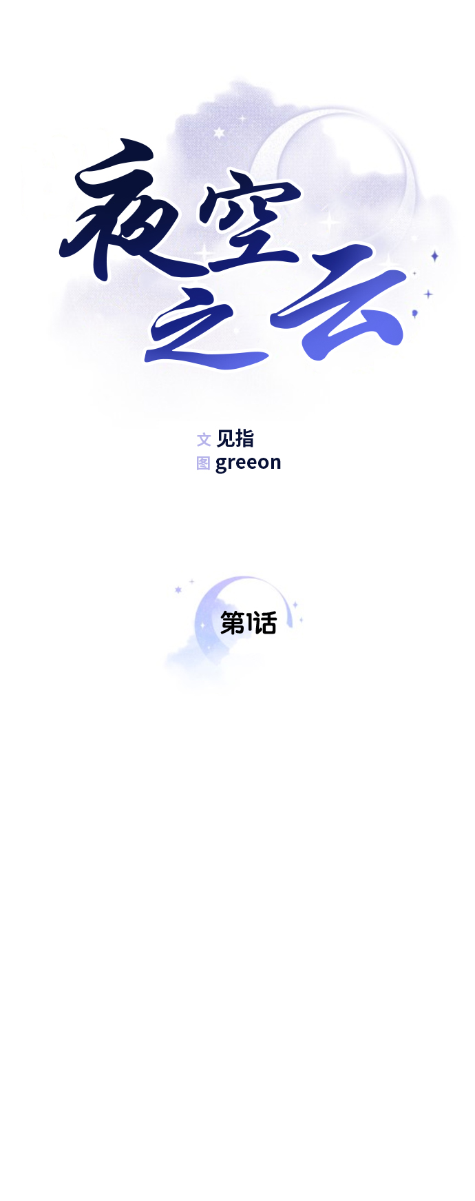 第1话0